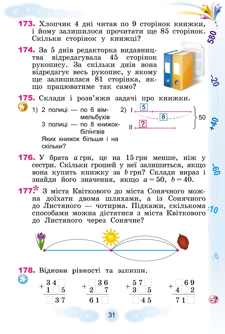 Мініатюра 31