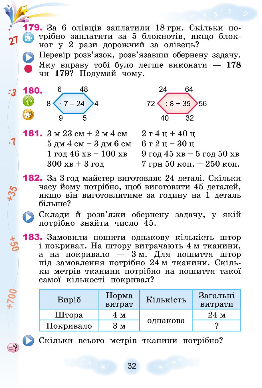 Мініатюра 32