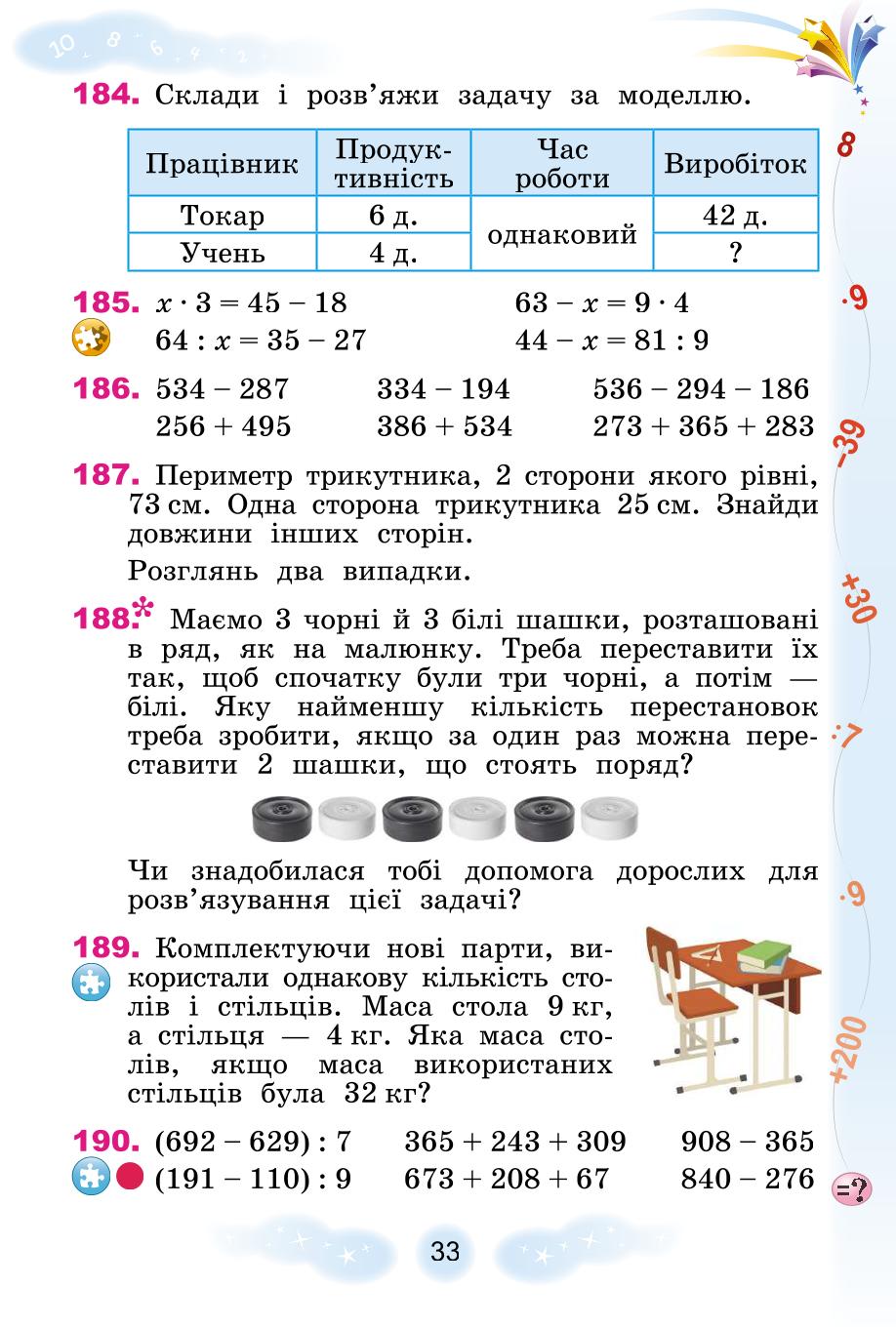 Мініатюра 33