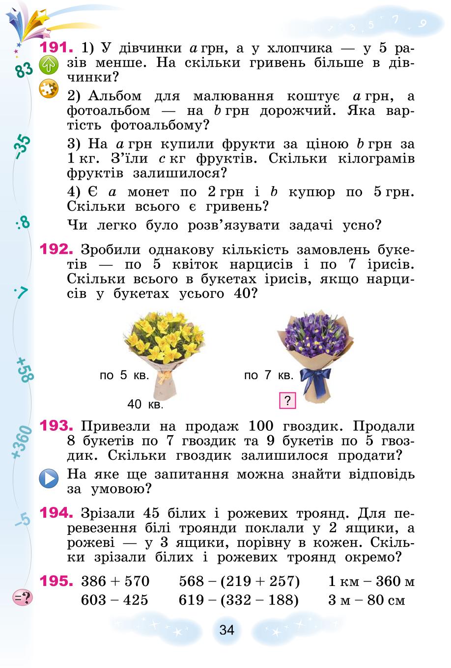 Мініатюра 34