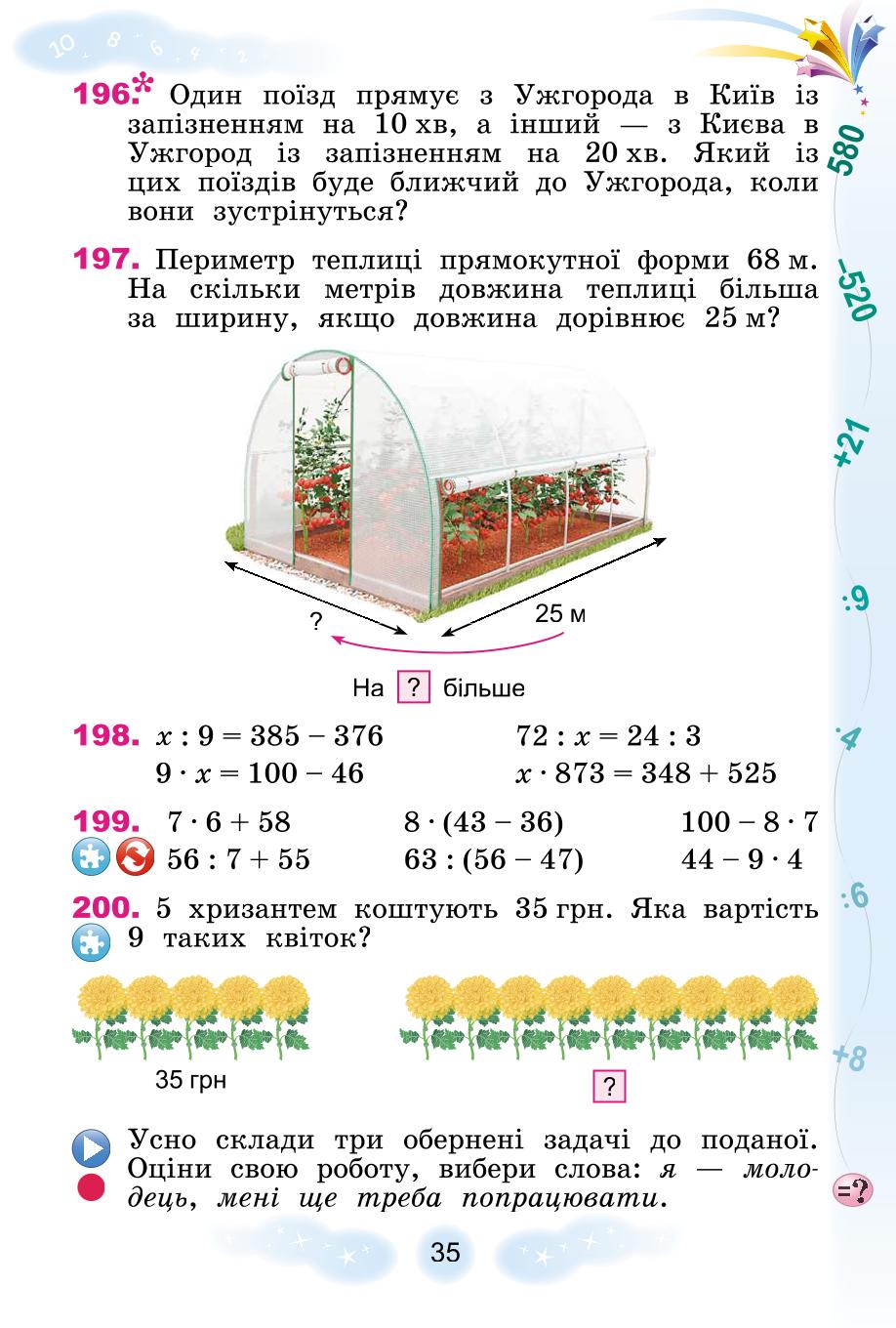 Мініатюра 35