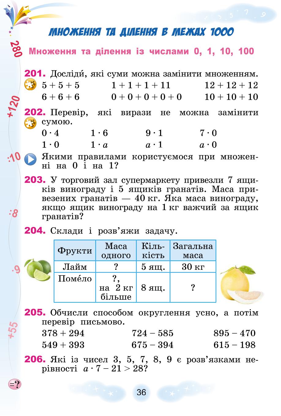 Мініатюра 36