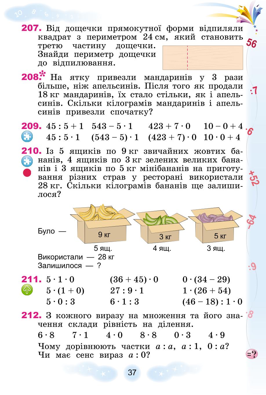 Мініатюра 37