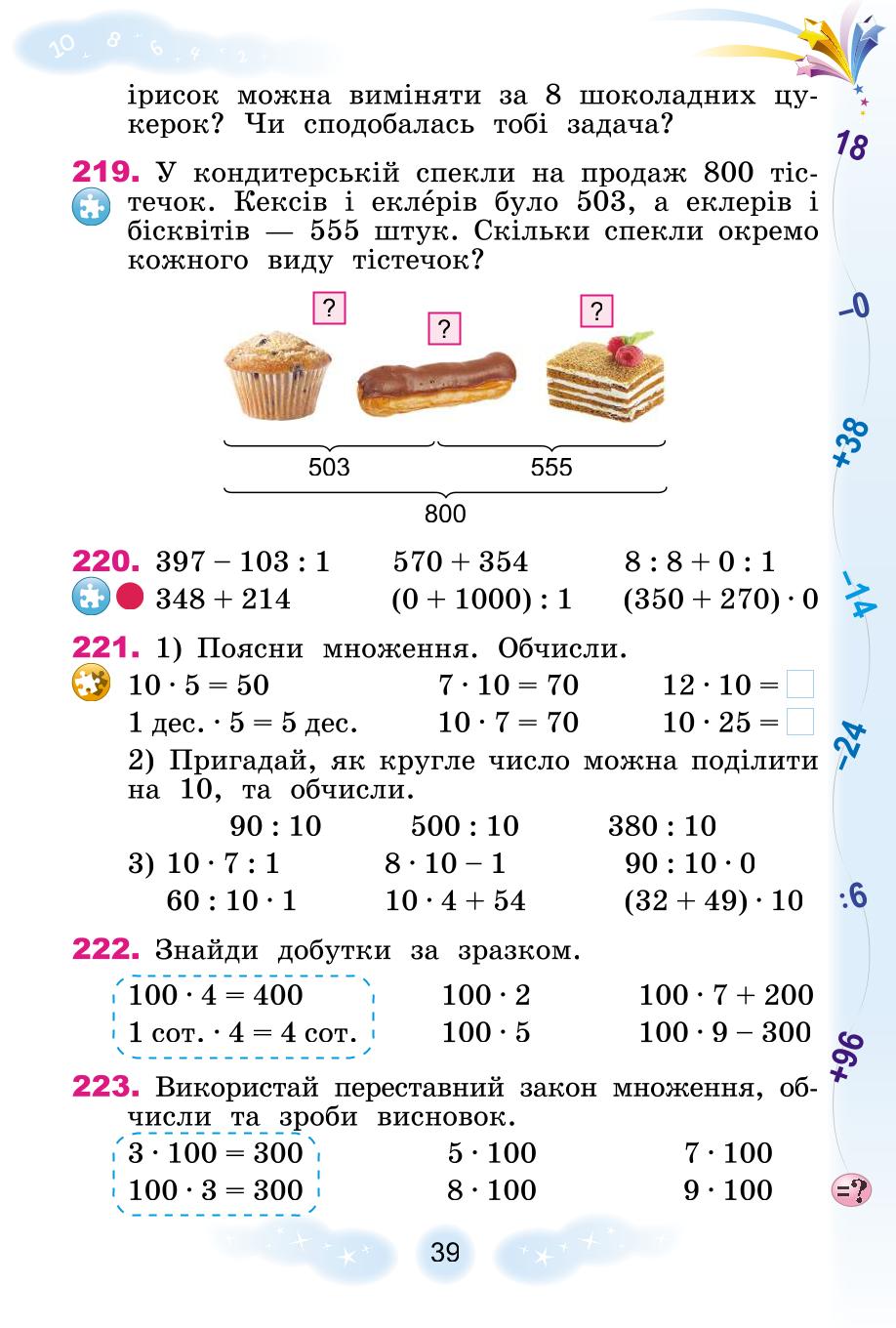 Мініатюра 39