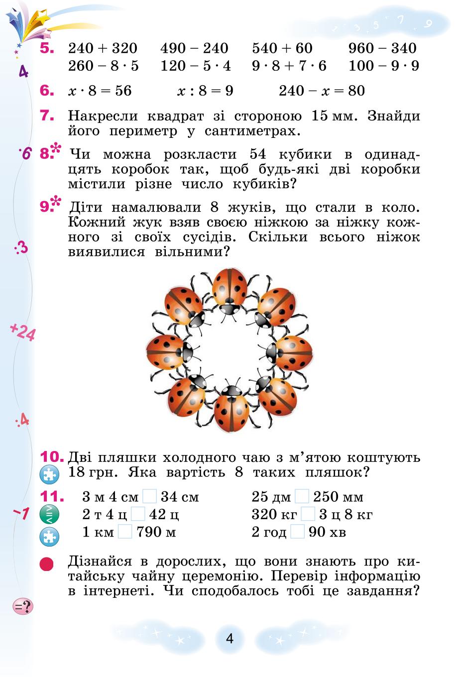 Мініатюра 4
