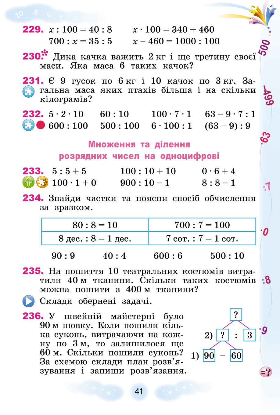 Мініатюра 41