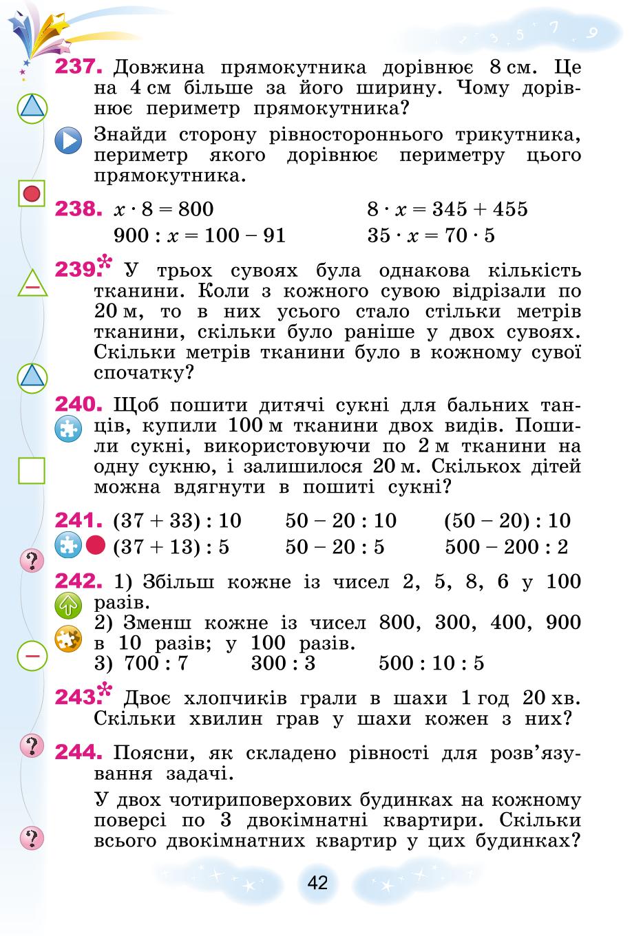 Мініатюра 42