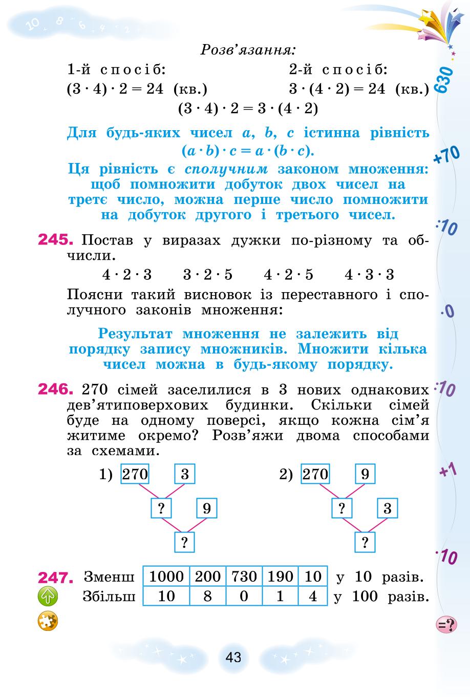 Мініатюра 43