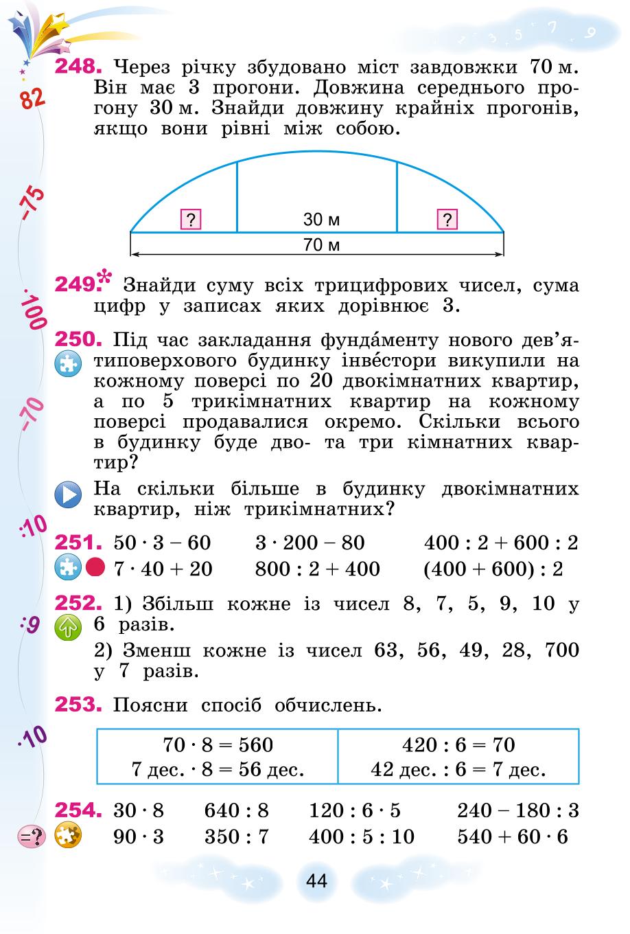 Мініатюра 44