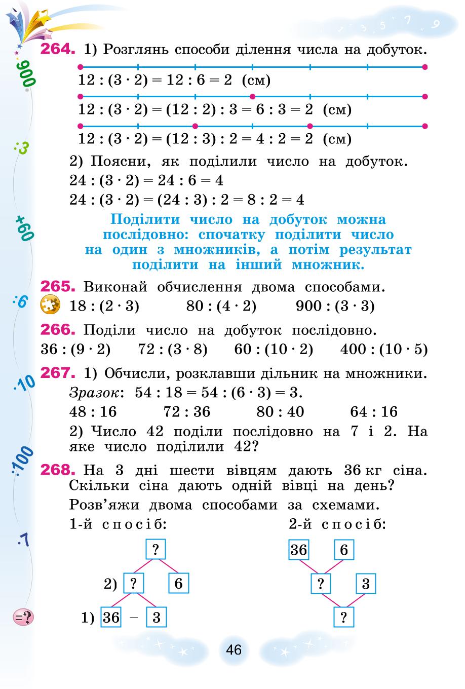 Мініатюра 46
