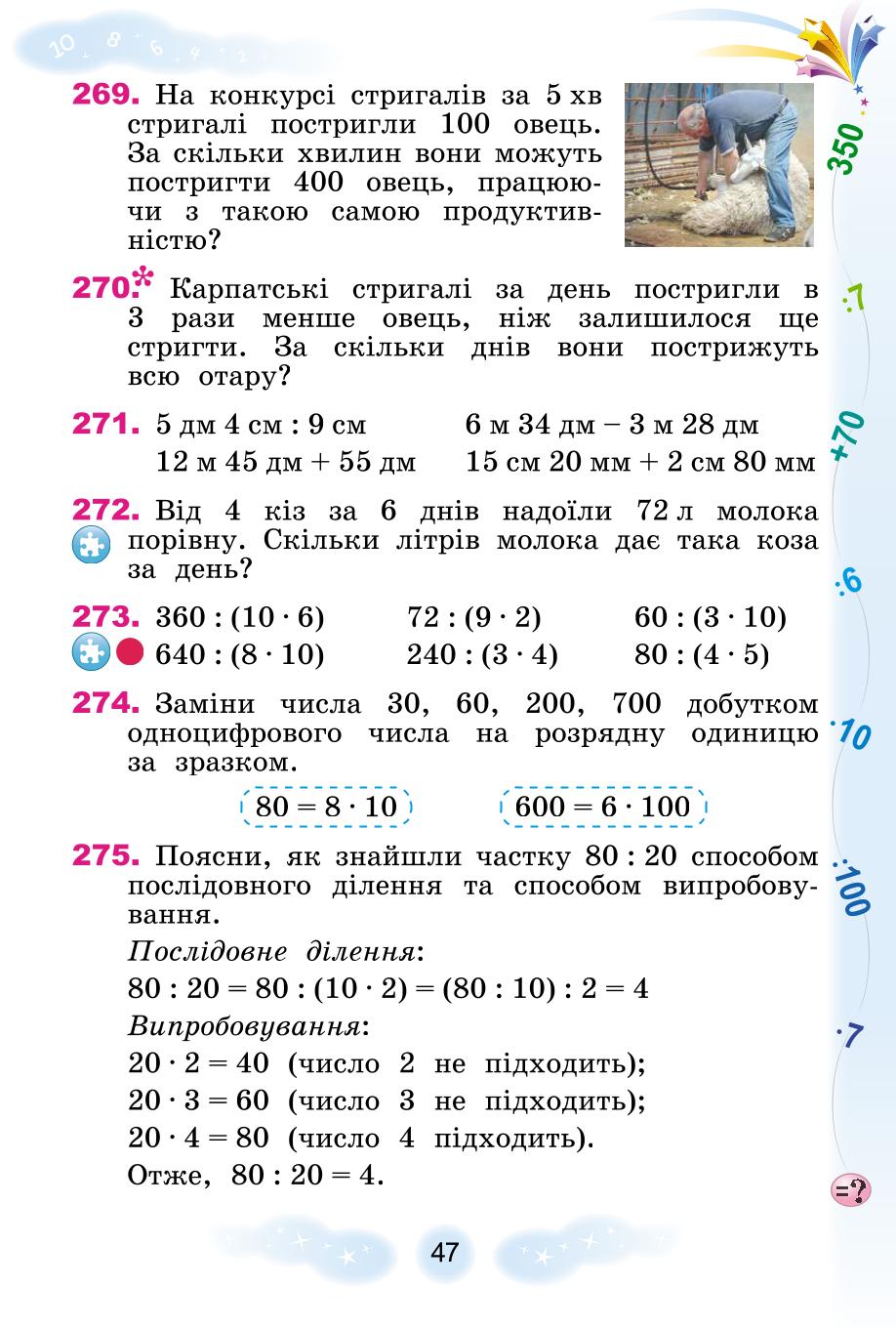 Мініатюра 47