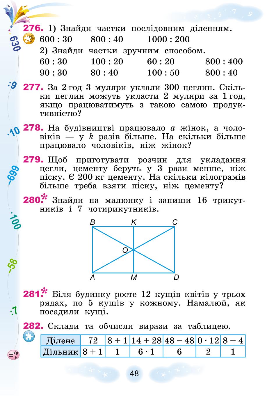 Мініатюра 48