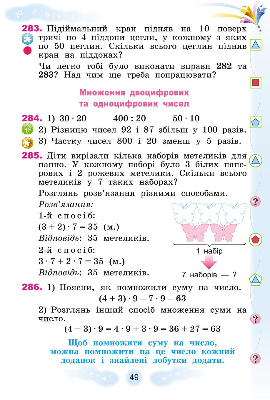 Мініатюра 49