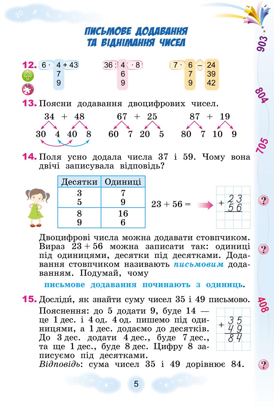 Мініатюра 5