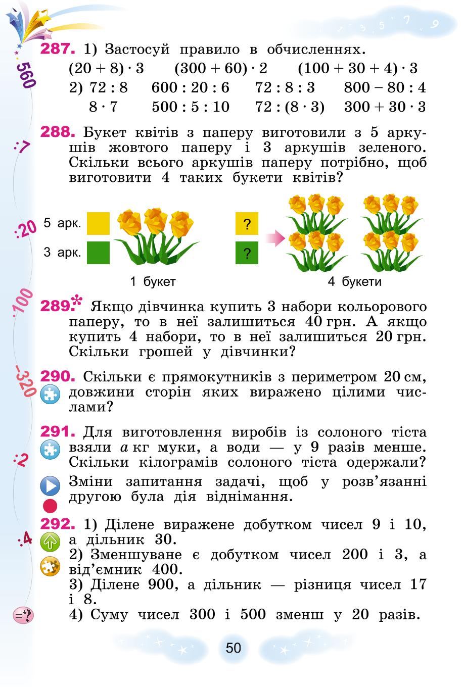 Мініатюра 50