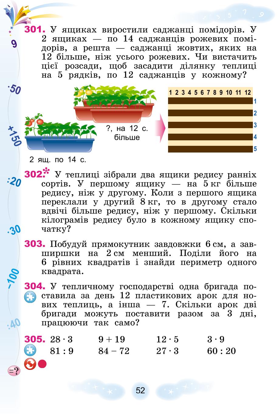 Мініатюра 52