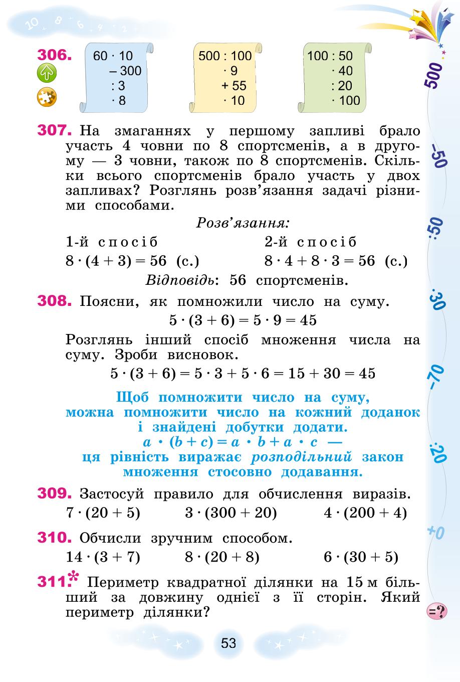 Мініатюра 53