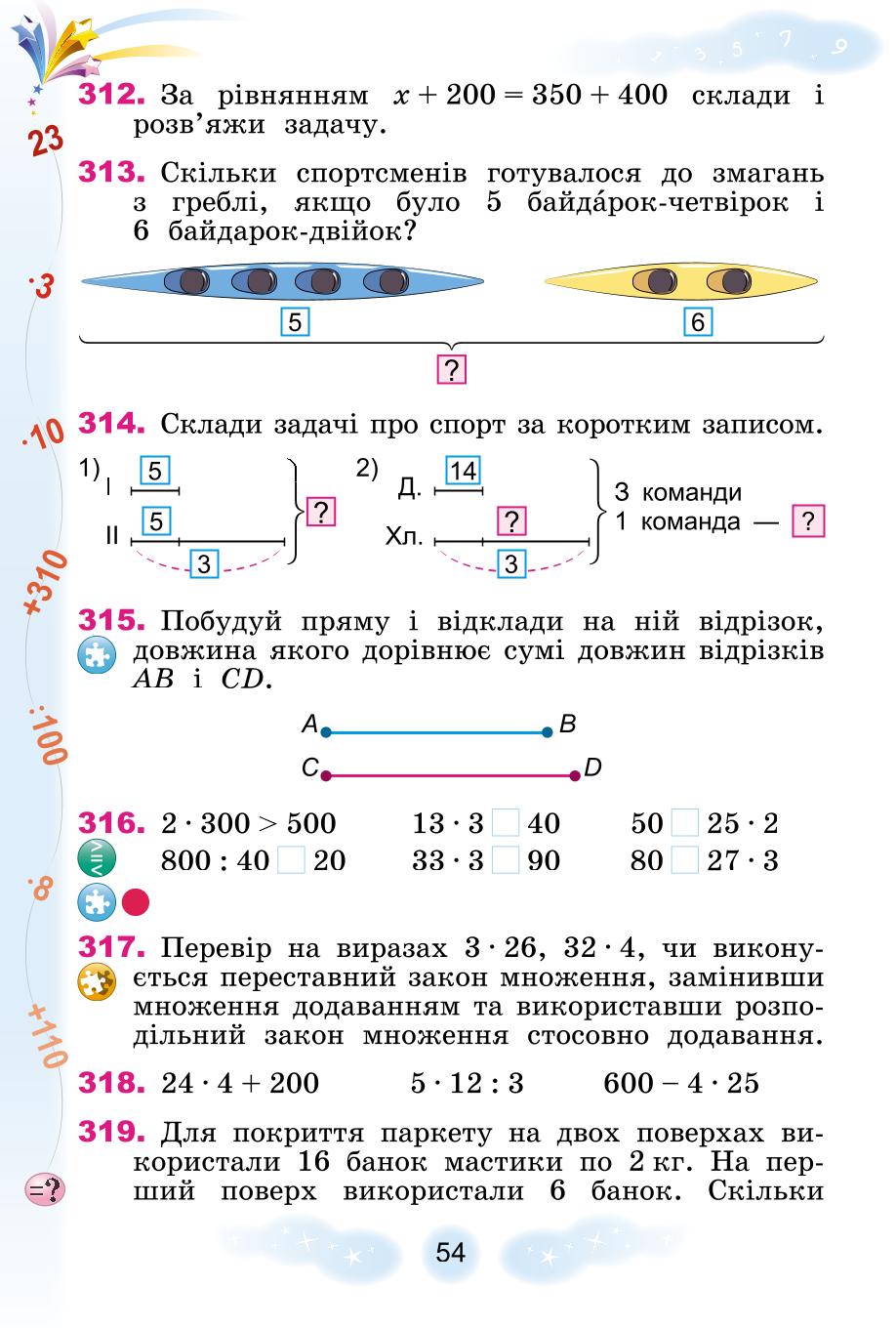 Мініатюра 54