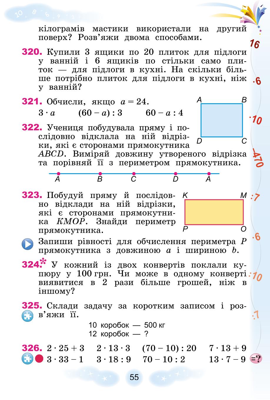 Мініатюра 55