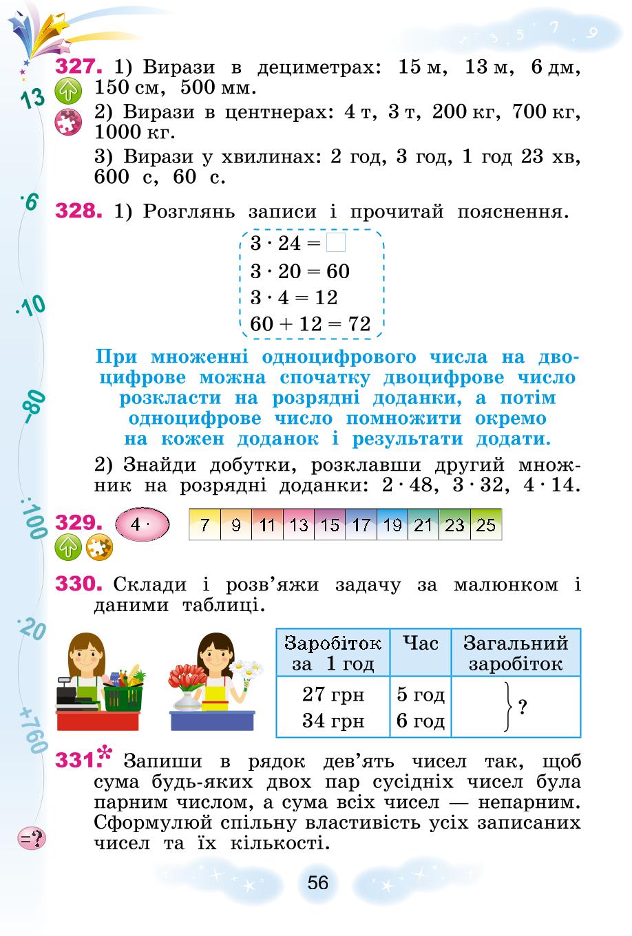 Мініатюра 56