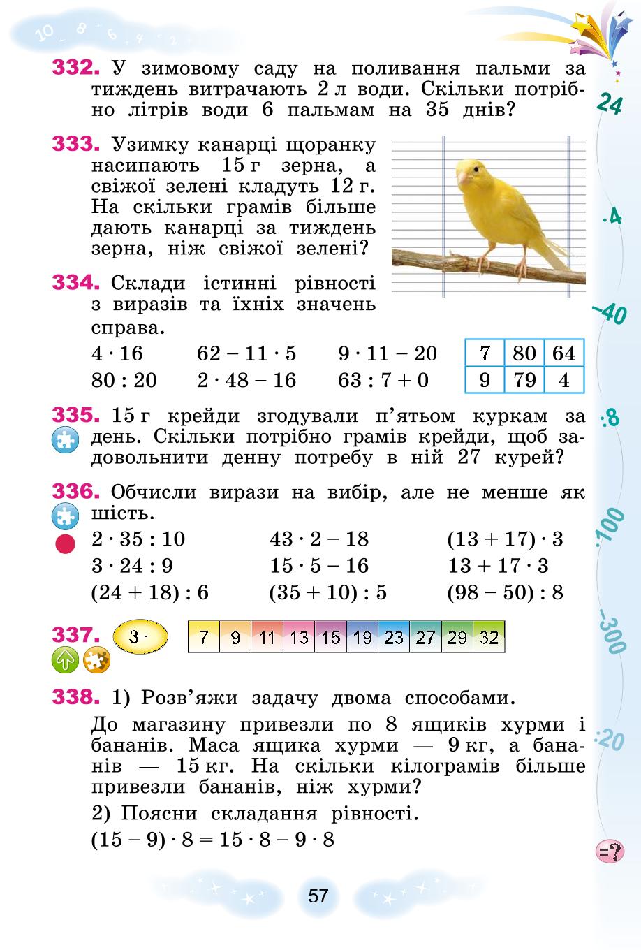 Мініатюра 57