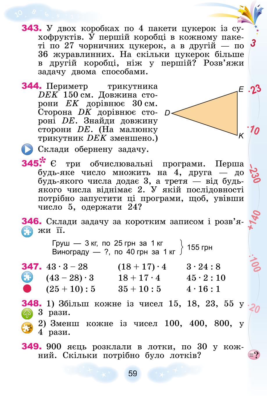 Мініатюра 59