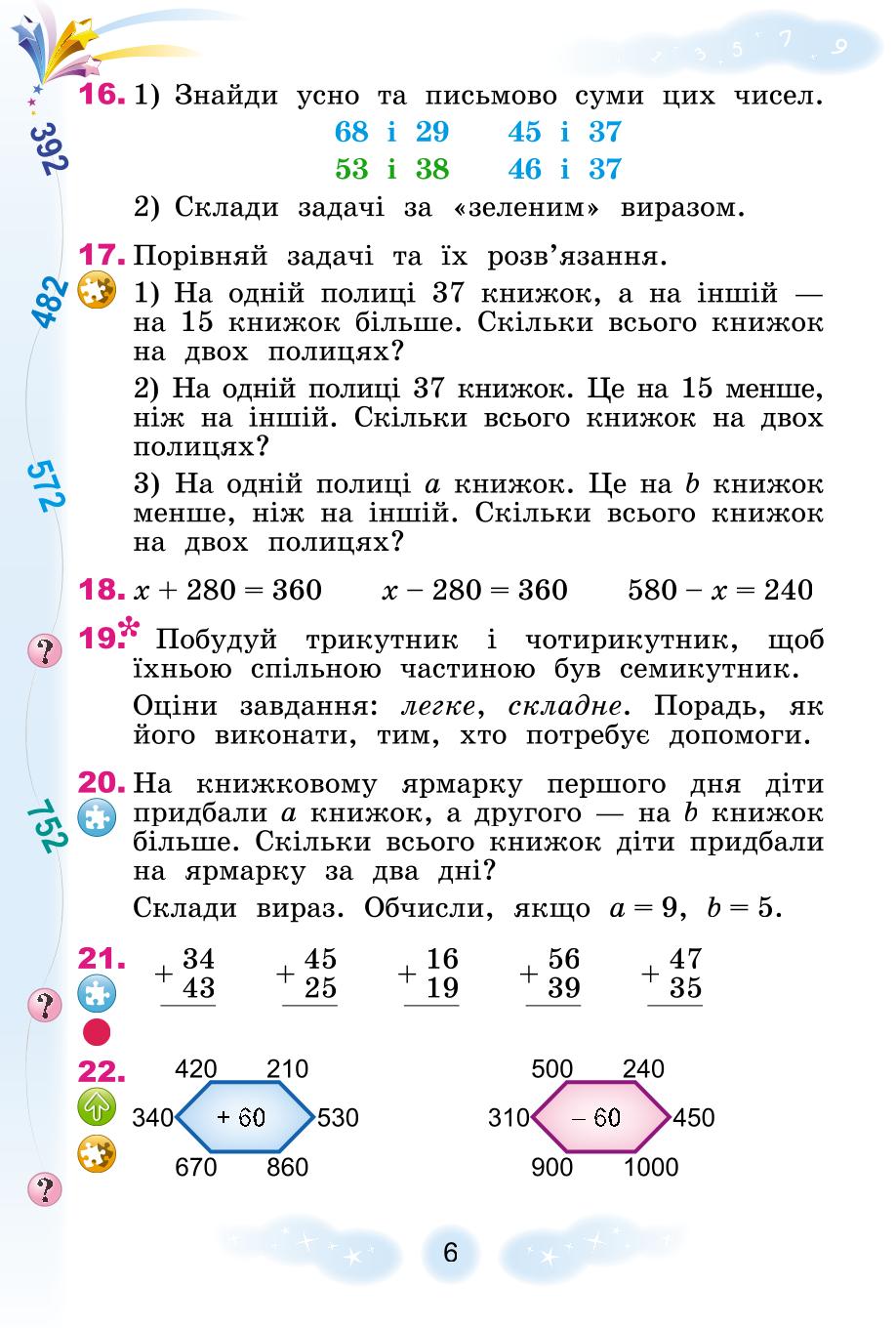 Мініатюра 6
