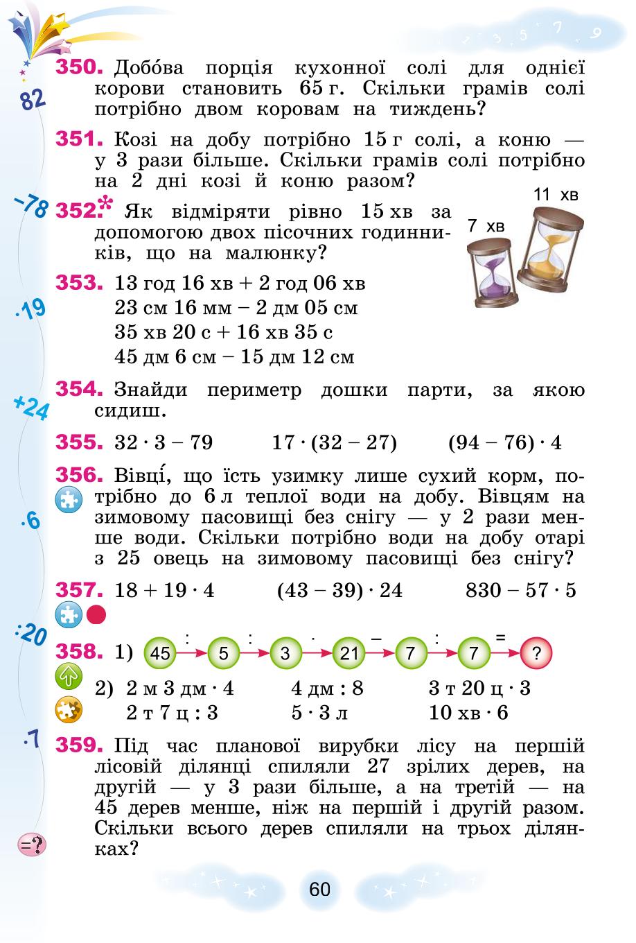 Мініатюра 60