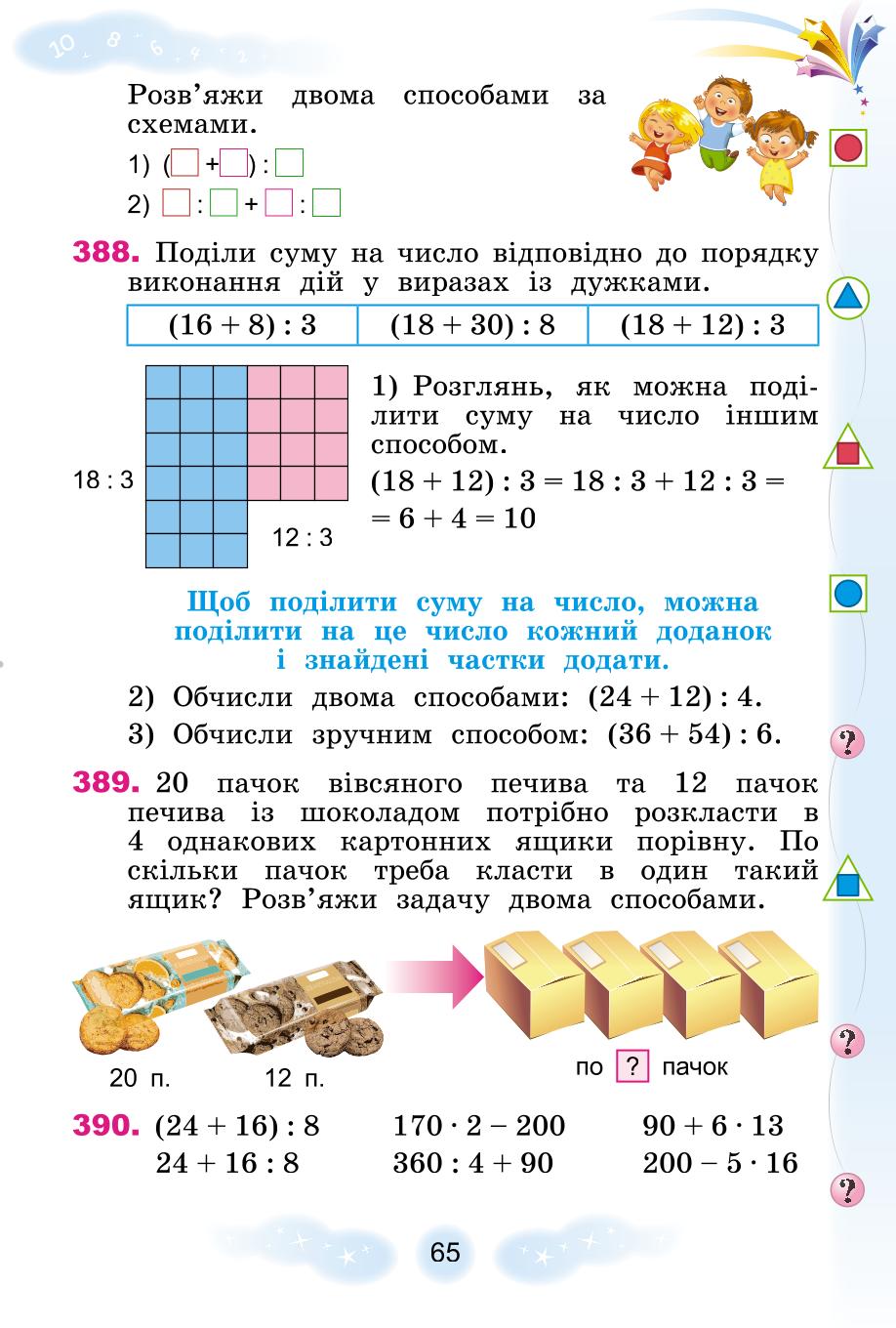 Мініатюра 65