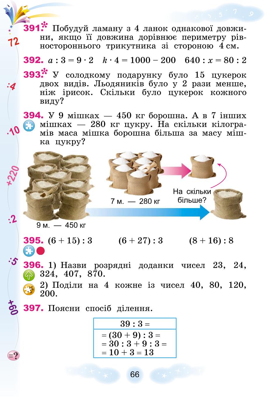 Мініатюра 66