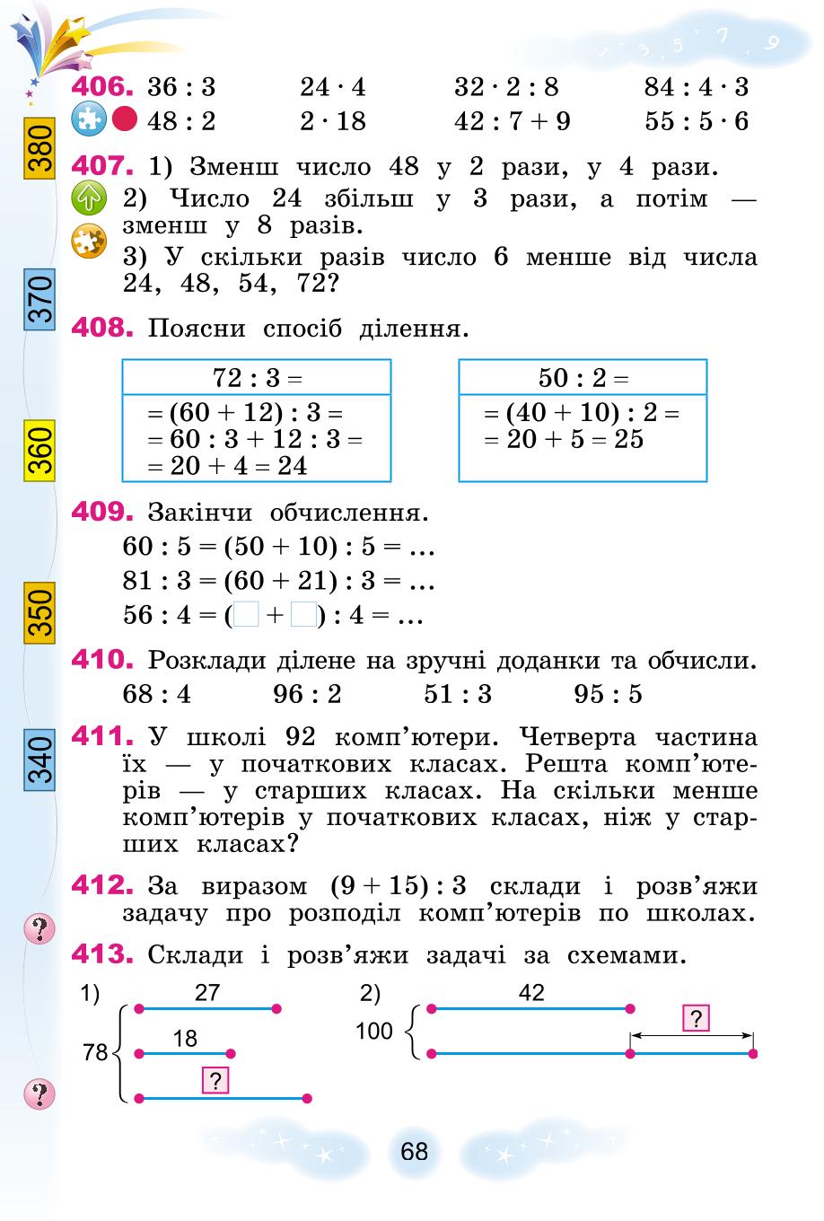 Мініатюра 68