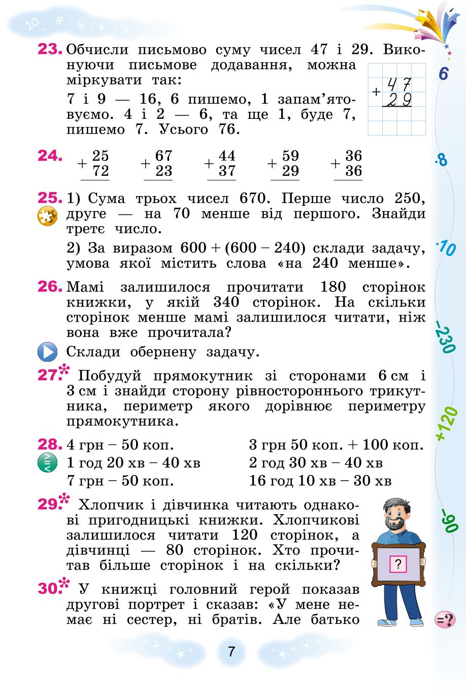 Мініатюра 7