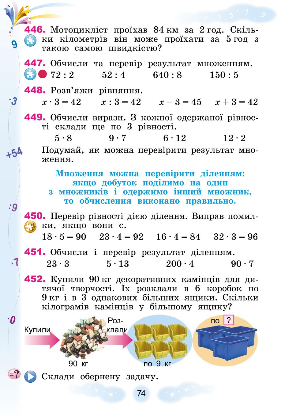 Мініатюра 74