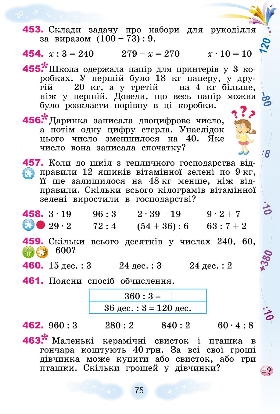 Мініатюра 75