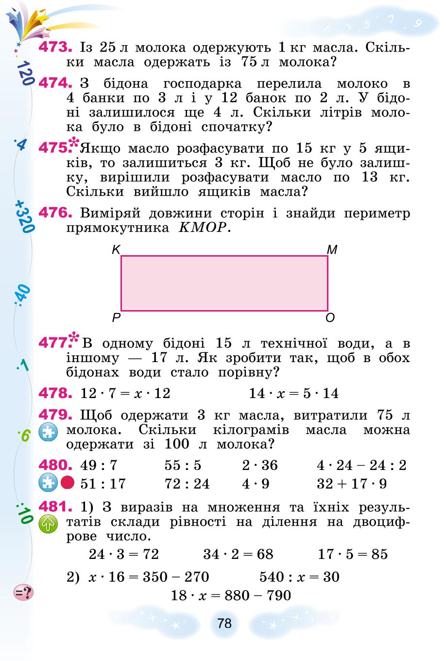 Мініатюра 78
