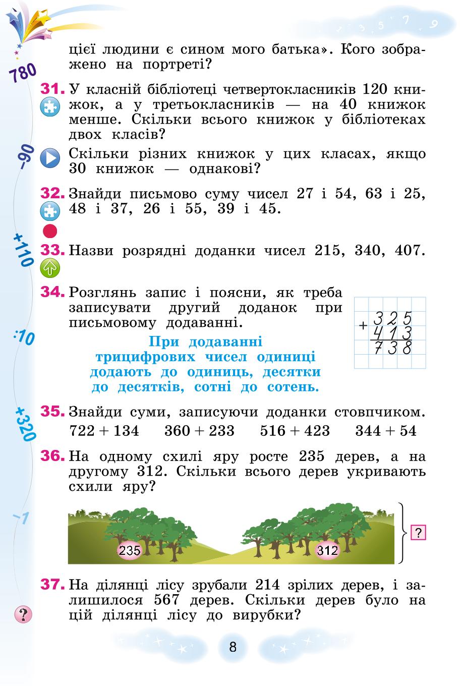 Мініатюра 8