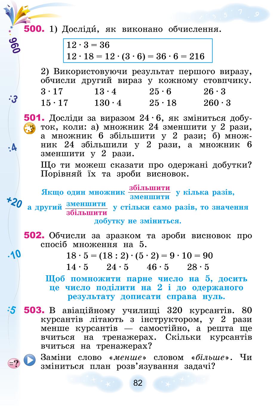 Мініатюра 82
