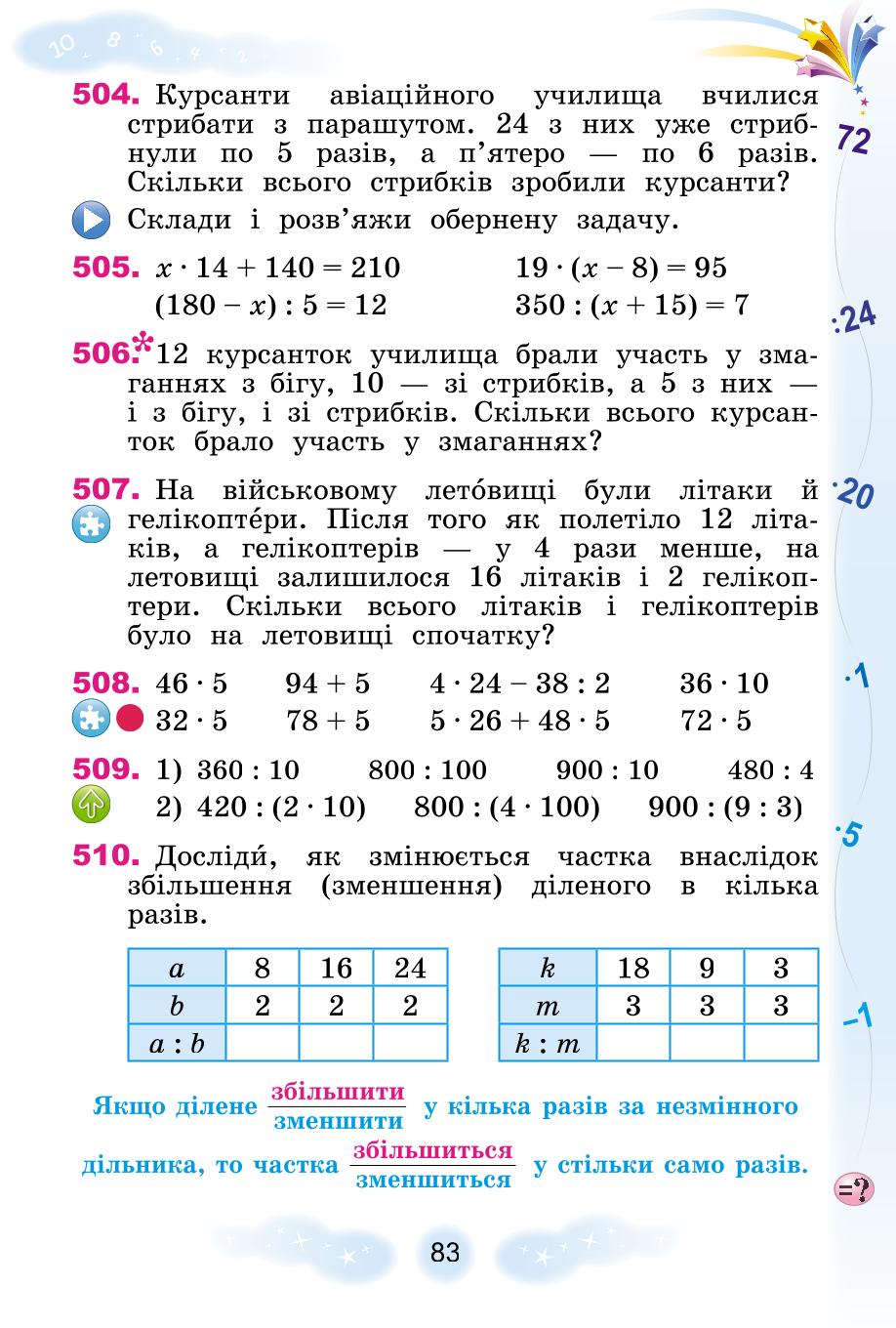 Мініатюра 83