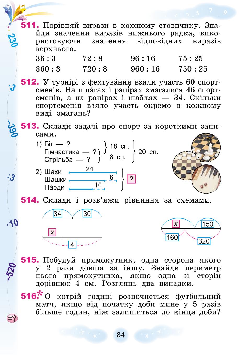 Мініатюра 84