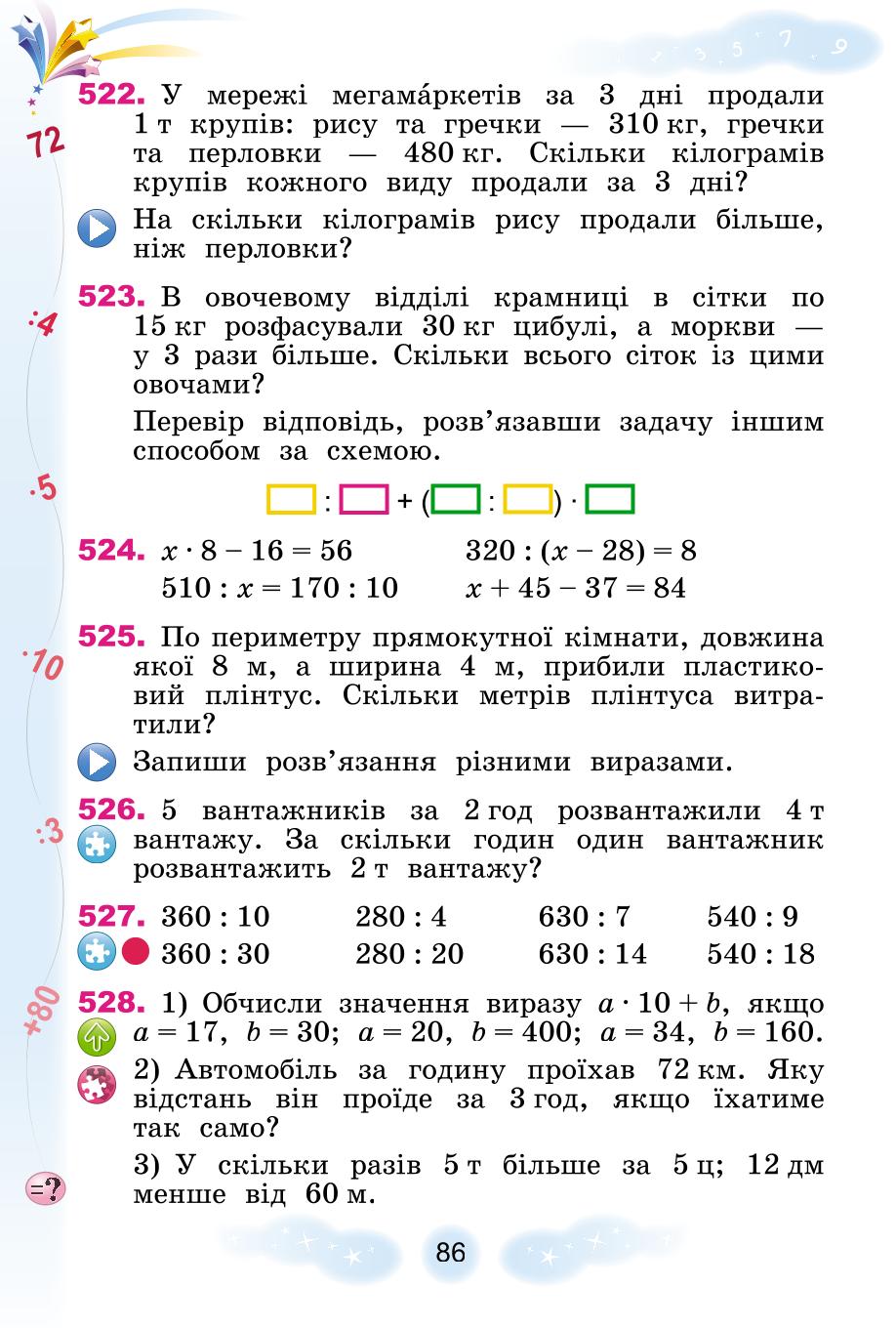 Мініатюра 86