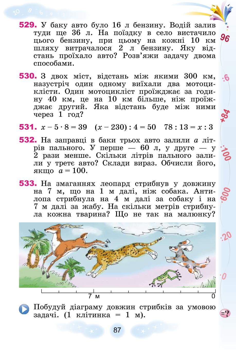 Мініатюра 87