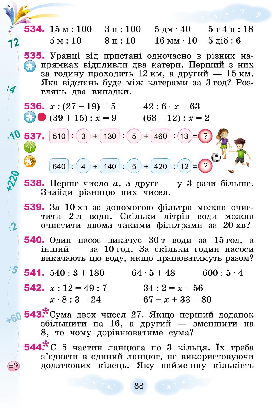 Мініатюра 88