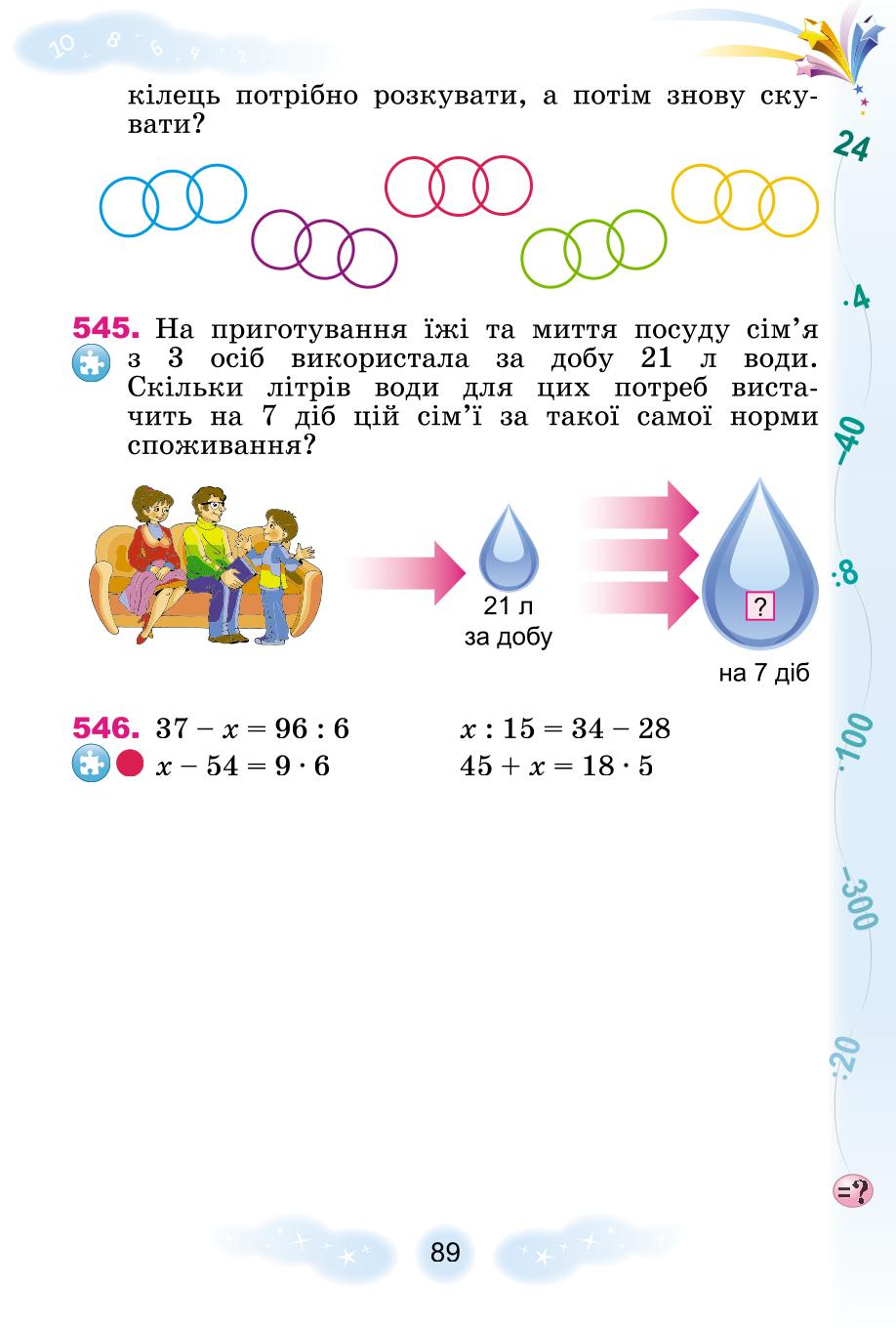 Мініатюра 89