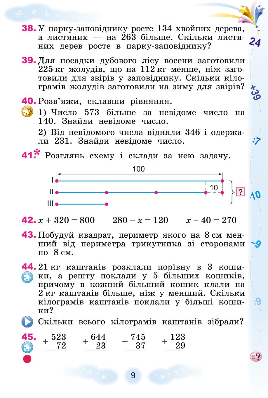 Мініатюра 9