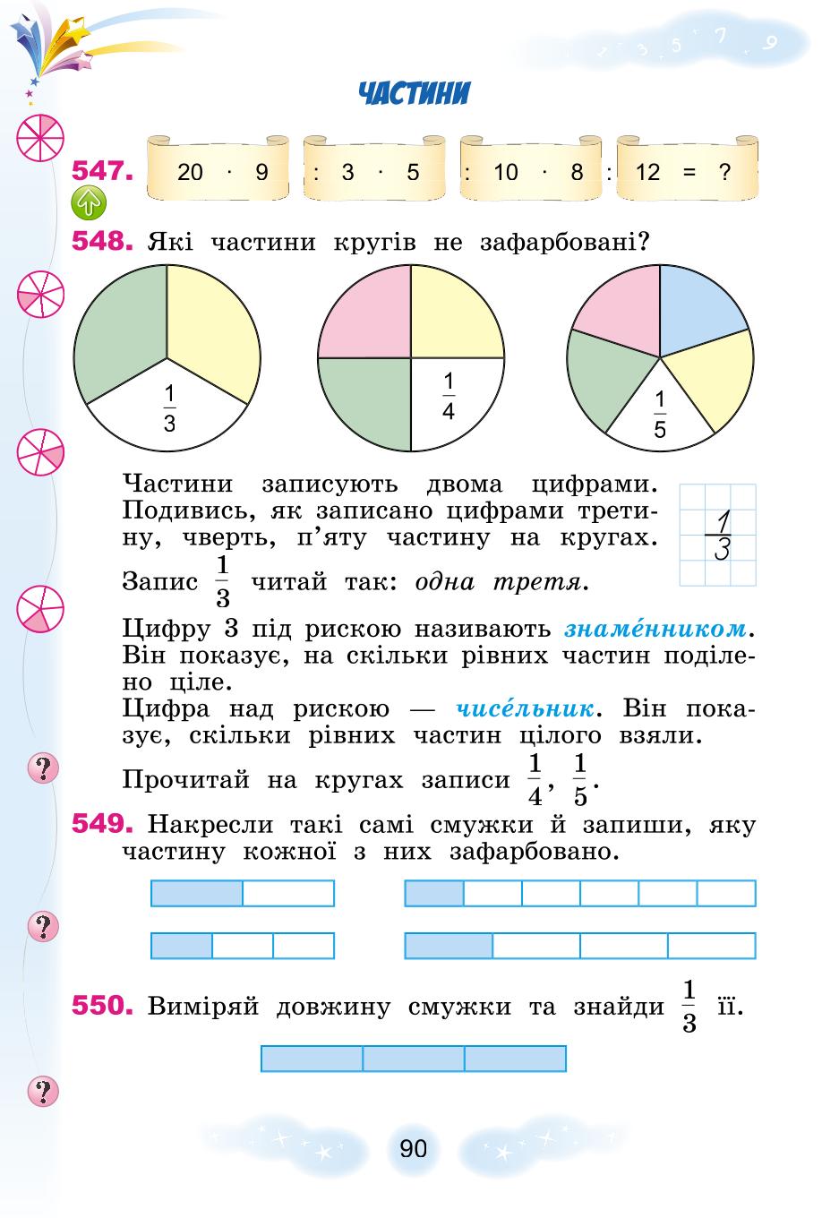 Мініатюра 90