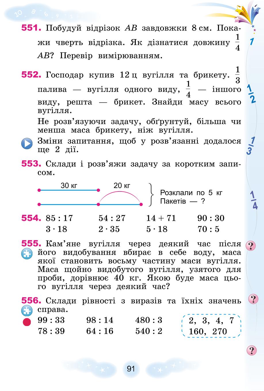 Мініатюра 91