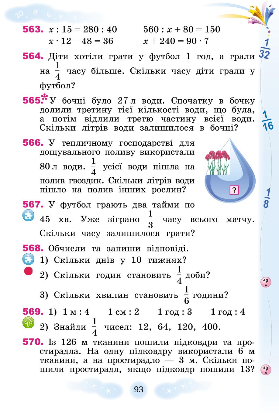 Мініатюра 93