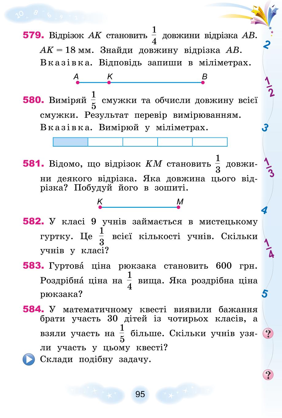 Мініатюра 95