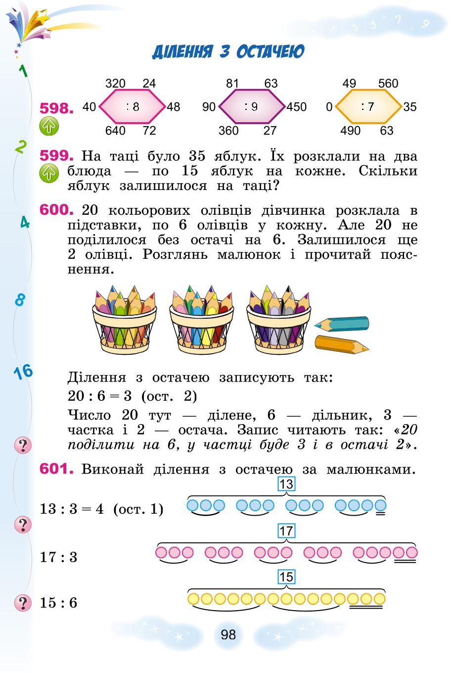 Мініатюра 98