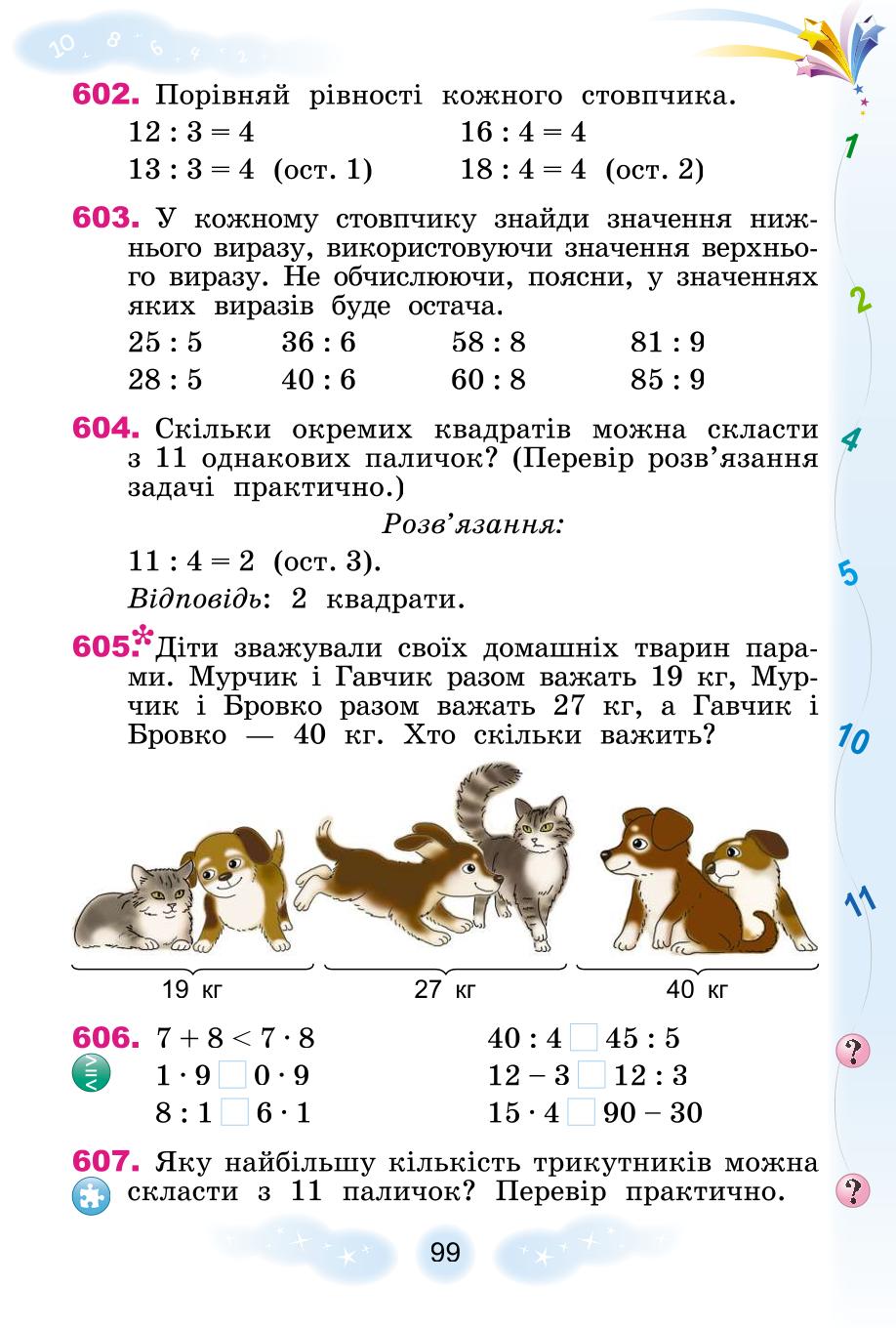 Мініатюра 99